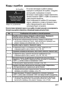 Страница 201