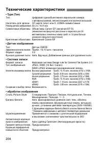 Страница 204