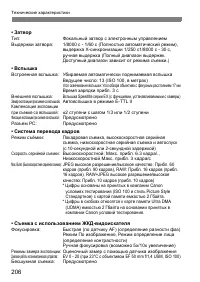 Страница 206