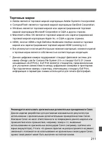 Страница 211