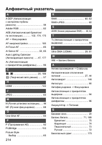 Страница 214