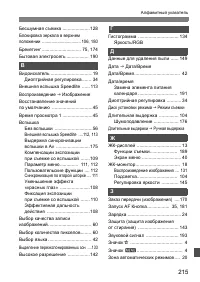 Страница 215