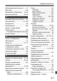 Страница 217