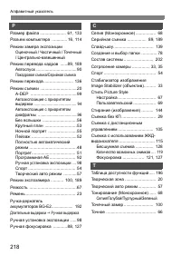 Страница 218