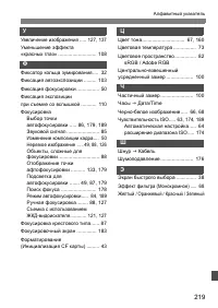 Страница 219