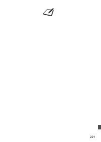 Страница 221