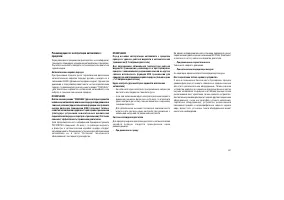 Страница 255