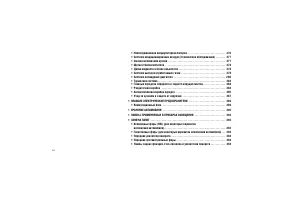 Страница 272