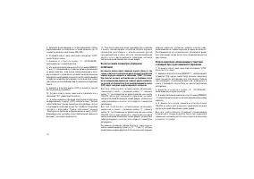 Страница 106