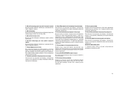 Страница 193