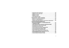 Страница 201