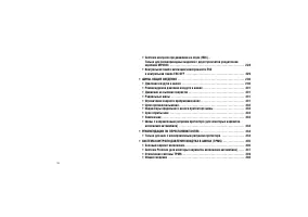 Страница 202