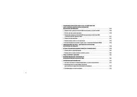 Страница 120