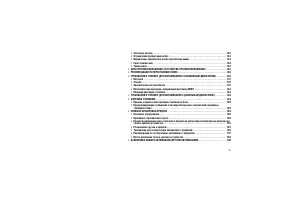 Страница 157