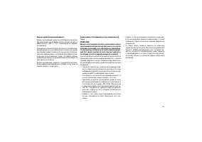 Страница 237