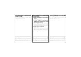 Страница 267