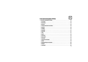 Страница 275