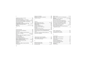 Страница 300