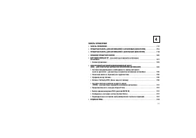 Страница 119