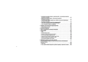 Страница 222