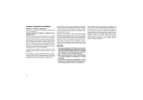 Страница 256