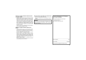 Страница 257