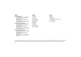 Страница 288