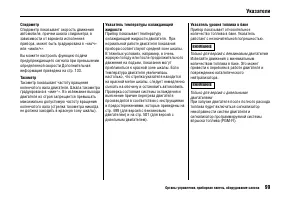 Страница 104