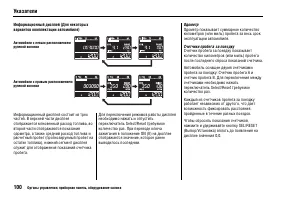 Страница 105