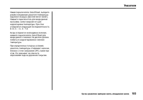 Страница 108