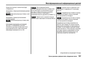 Страница 112