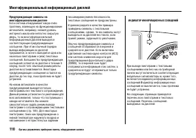 Страница 115