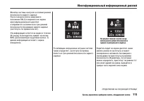 Страница 120