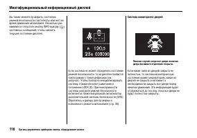 Страница 121