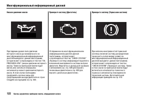 Страница 127