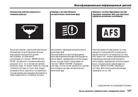 Страница 132