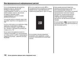 Страница 137