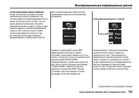 Страница 138