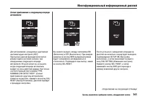 Страница 146
