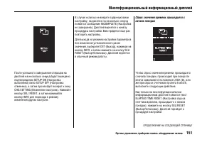 Страница 156