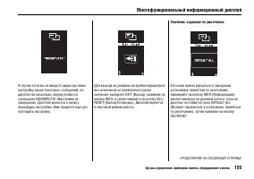 Страница 160