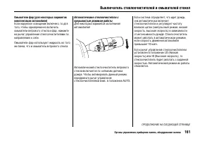 Страница 166