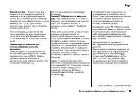 Страница 170