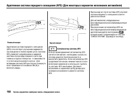 Страница 173