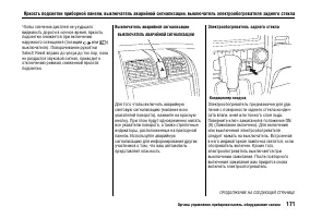 Страница 176