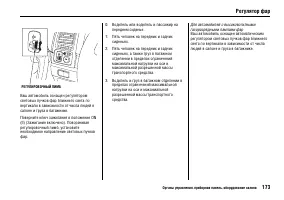 Страница 178