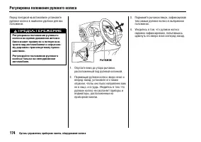 Страница 179