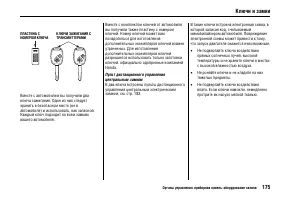 Страница 180