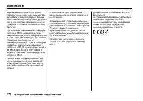 Страница 181