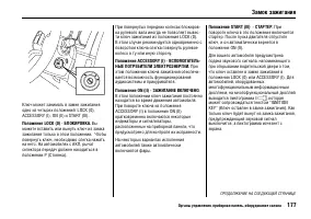 Страница 182